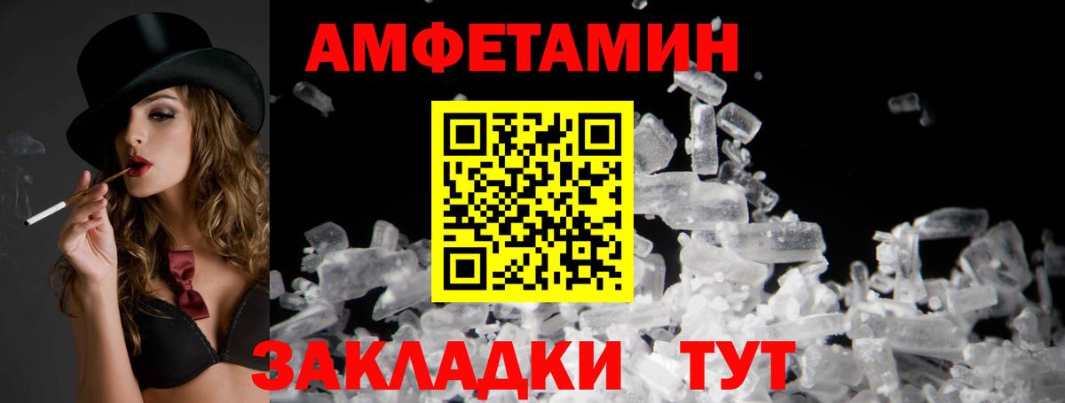 Амфетамин 97% Владивосток