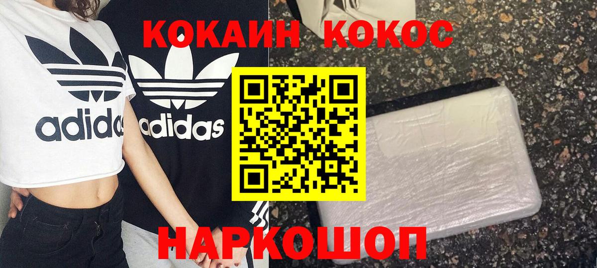 COCAIN 99%  Cocaine Эквадор  Владивосток  Кокаин  Вход с VPN 
