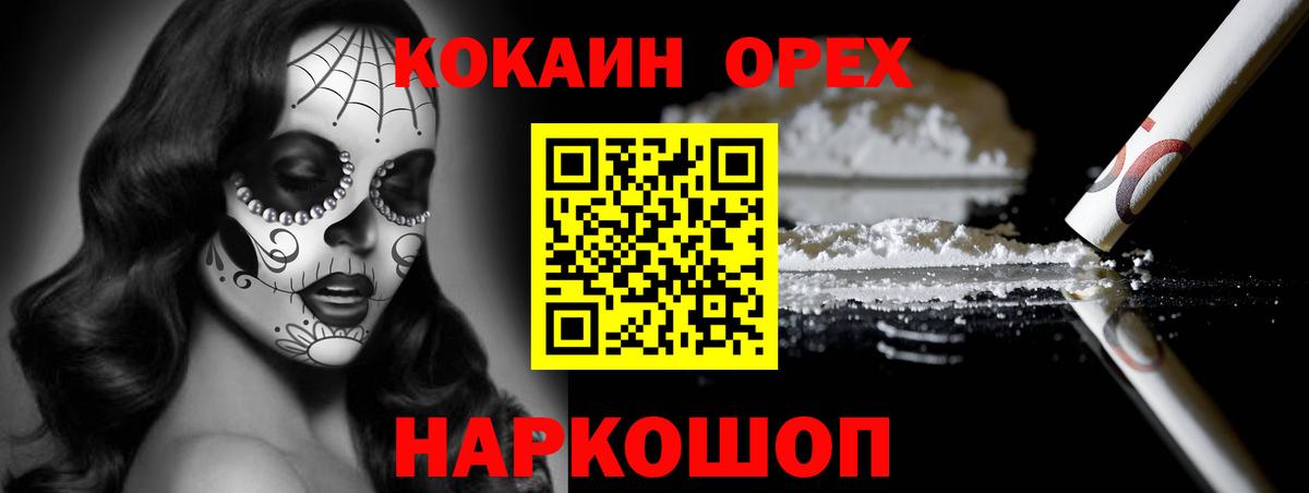 Кокаин Columbia Владивосток