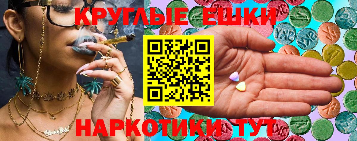 ЭКСТАЗИ 280 MDMA Владивосток