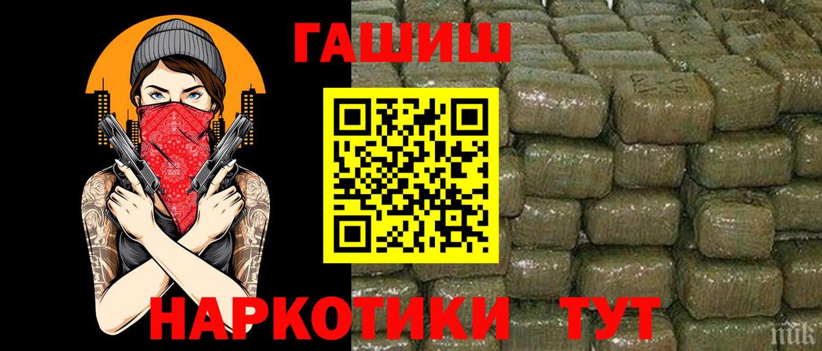 Владивосток  ГАШ хэш  Вход с VPN  где продают   ГАШ гарик 