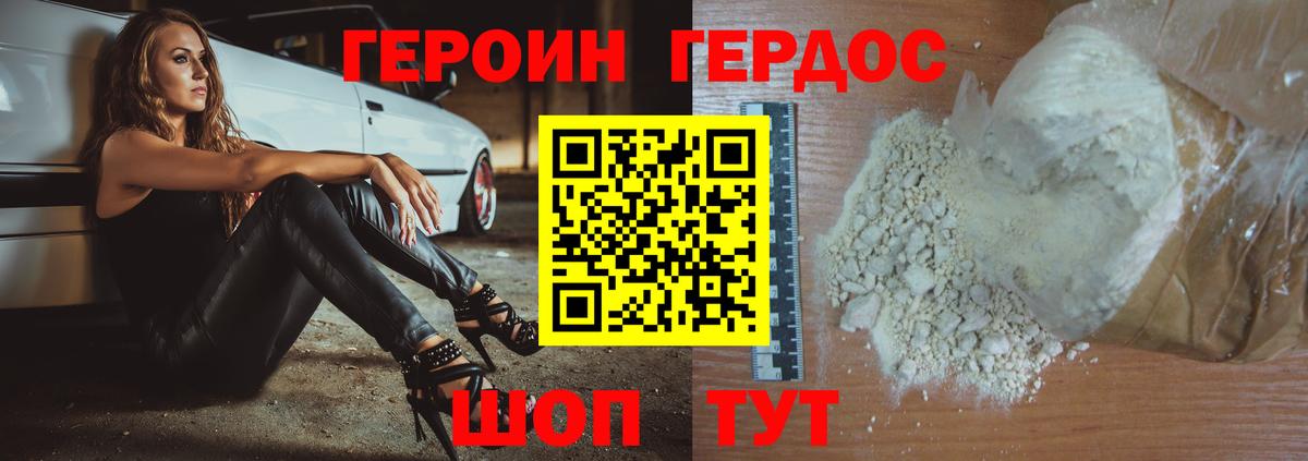 ГЕРОИН Афган Владивосток