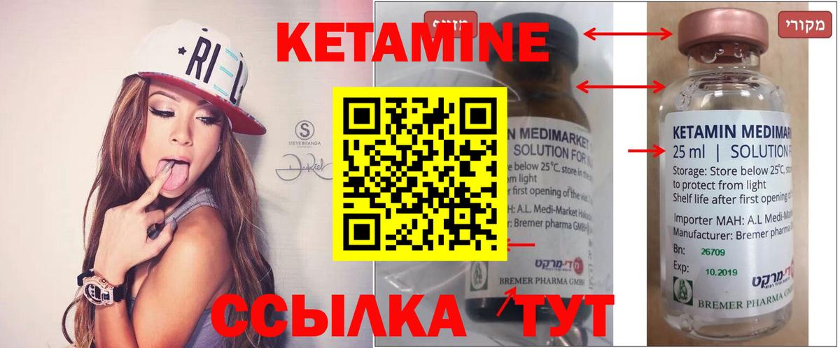 Кетамин VHQ  mega маркетплейс  Вход с VPN  Владивосток  Кетамин ketamine 