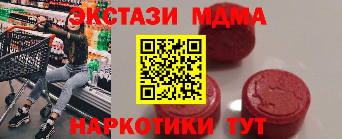 MDMA кристаллы  MDMA VHQ  MDMA  Владивосток  Вход с VPN 
