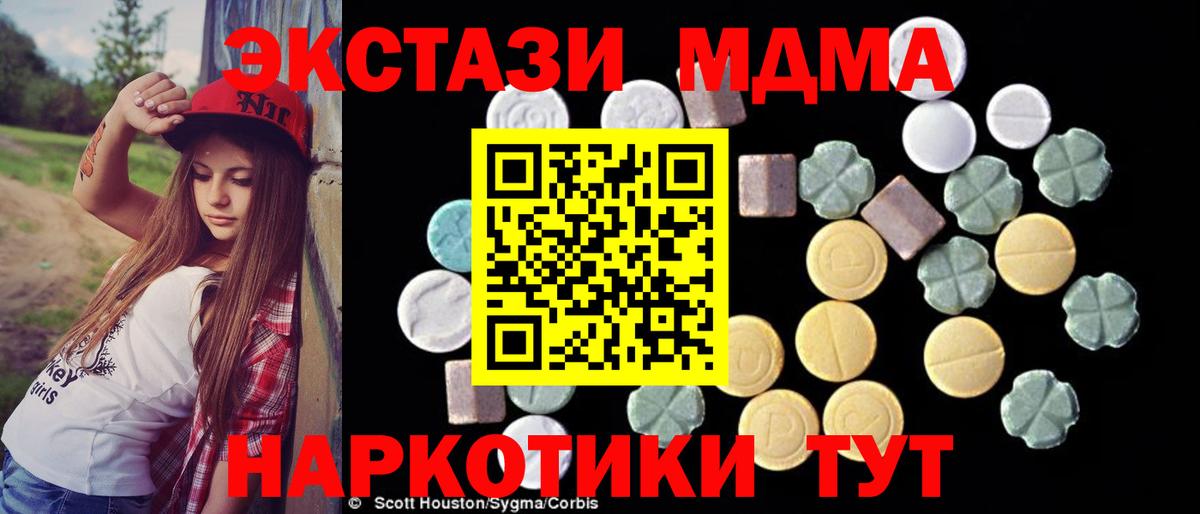 MDMA Molly Владивосток