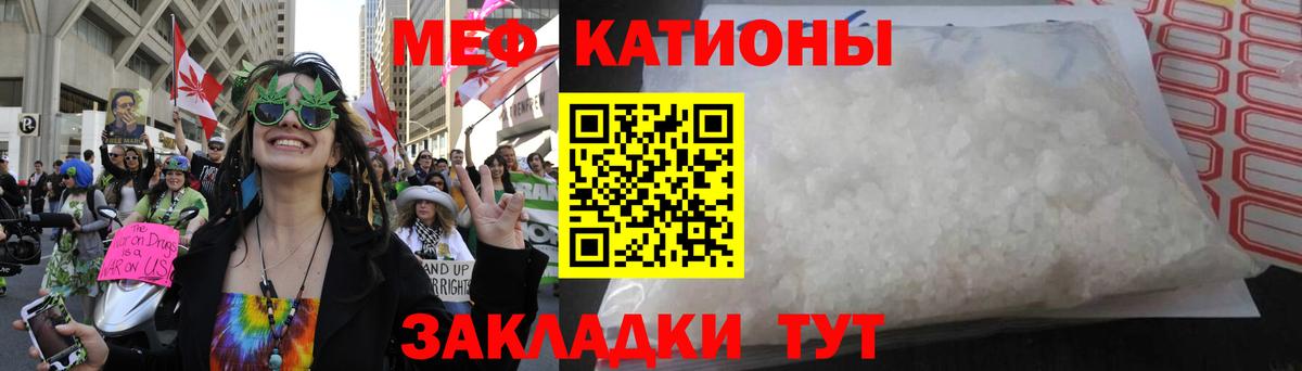 Мефедрон Владивосток
