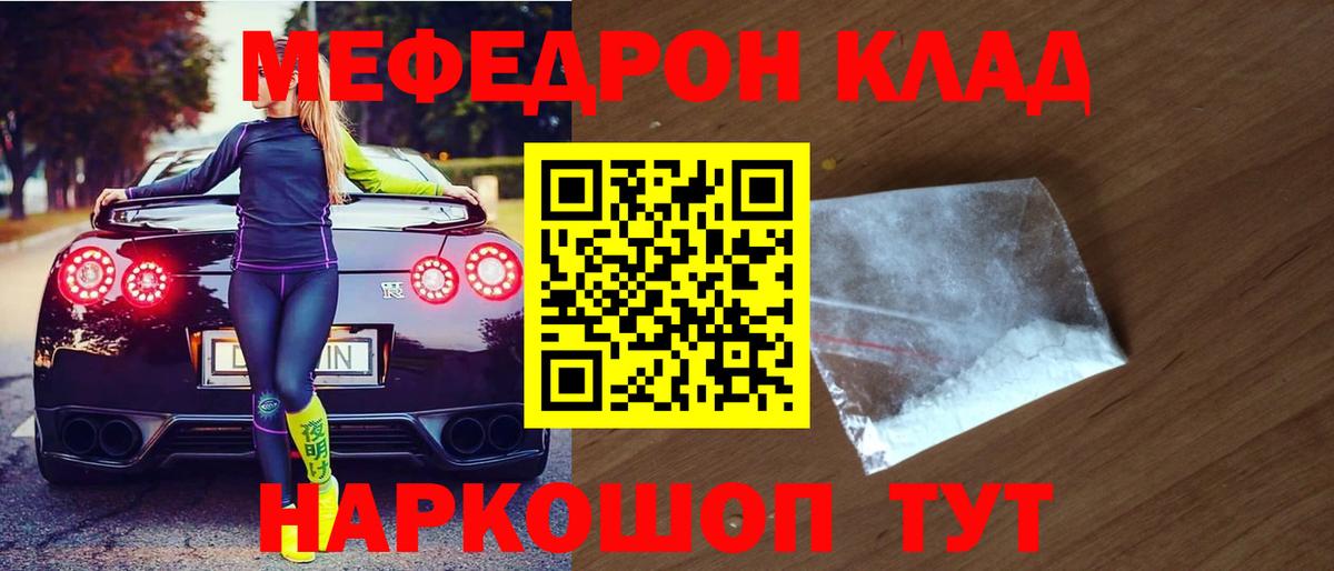 Мефедрон VHQ  Вход с VPN  Владивосток  Мефедрон mephedrone 