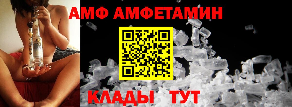 МЕТАМФЕТАМИН витя Владивосток