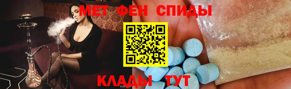 Владивосток  Метамфетамин винт  Первитин  Вход с VPN 