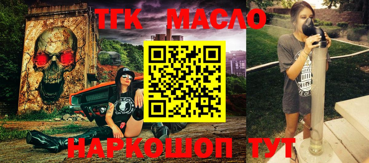 Дистиллят ТГК THC oil  ТГК THC oil  продажа наркотиков  Владивосток  Вход с VPN 
